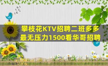 马鞍山夜总会招聘